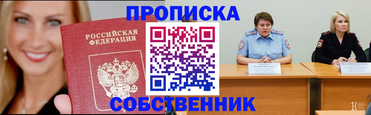 временная регистрация законно в Яровом