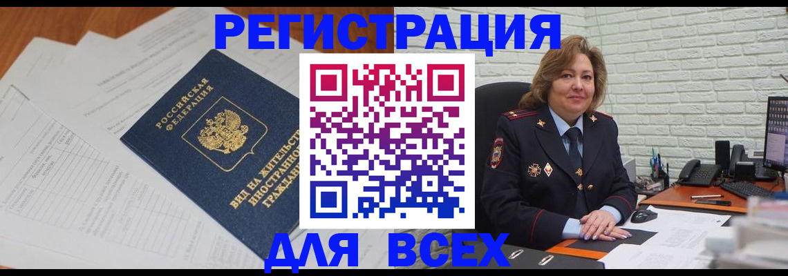 временная регистрация в квартире в Яровом