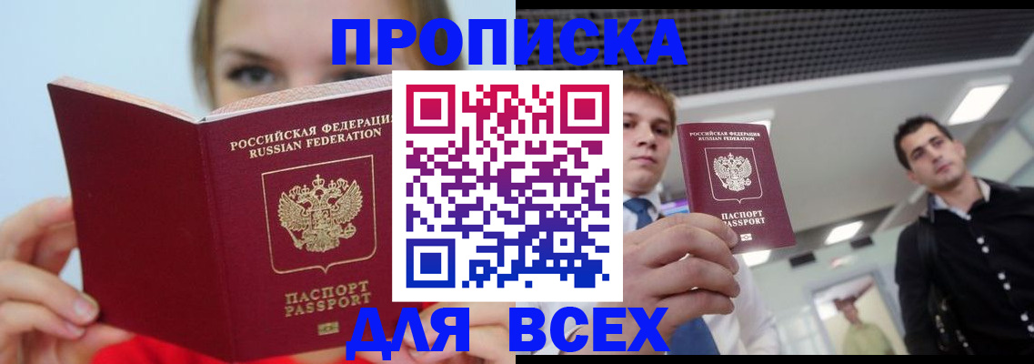 временная регистрация гарантия в Яровом