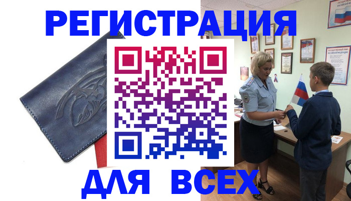 временная регистрация поиск в Яровом