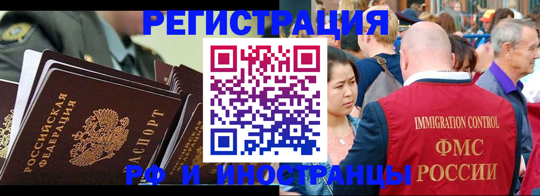 прописка для школы в Яровом