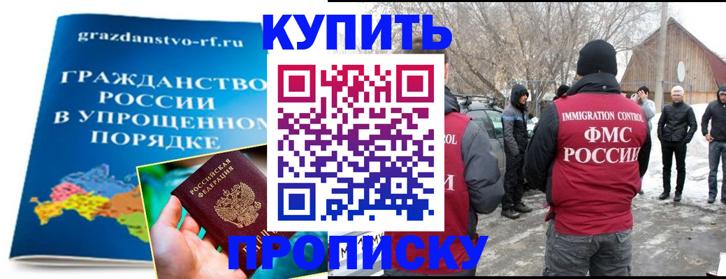 временная регистрация поиск в Яровом
