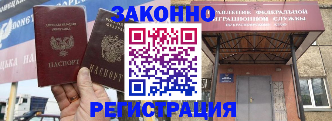 временная регистрация для школы в Яровом